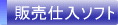 �̔��d���\�t�g