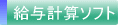 ���^�v�Z�\�t�g