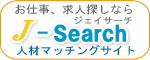 �l�ރ}�b�`���O�T�C�g�@J-search(�W�F�B�T�[�`�j
