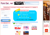 PointGet.net